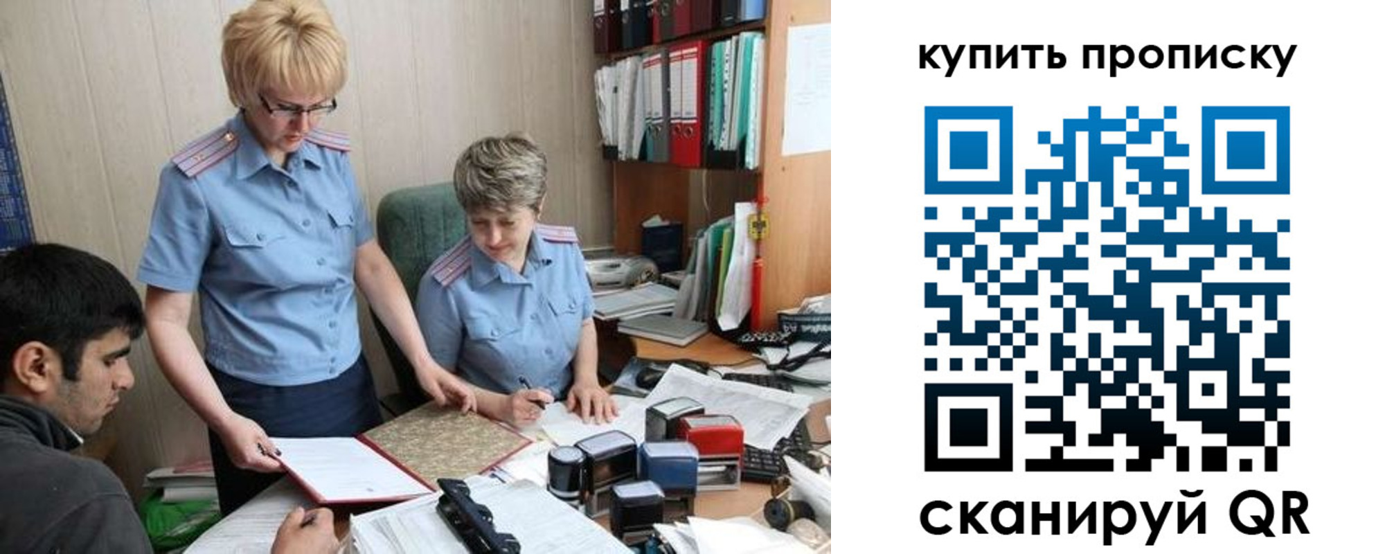 купить прописку в Туринске