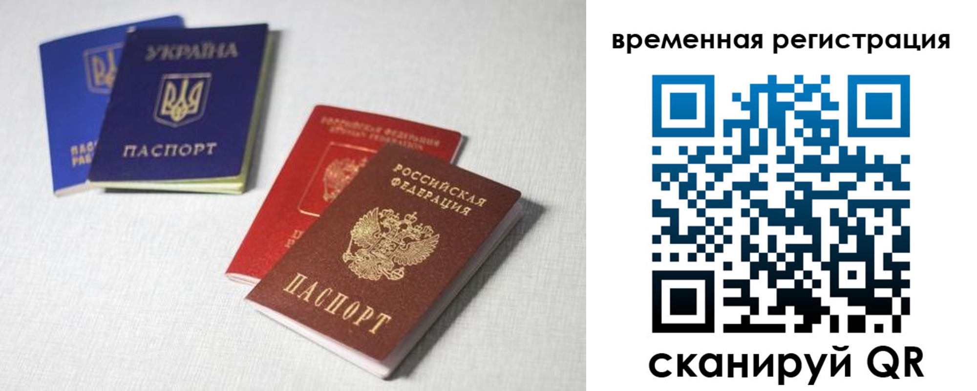 прописка 2025 в Туринске