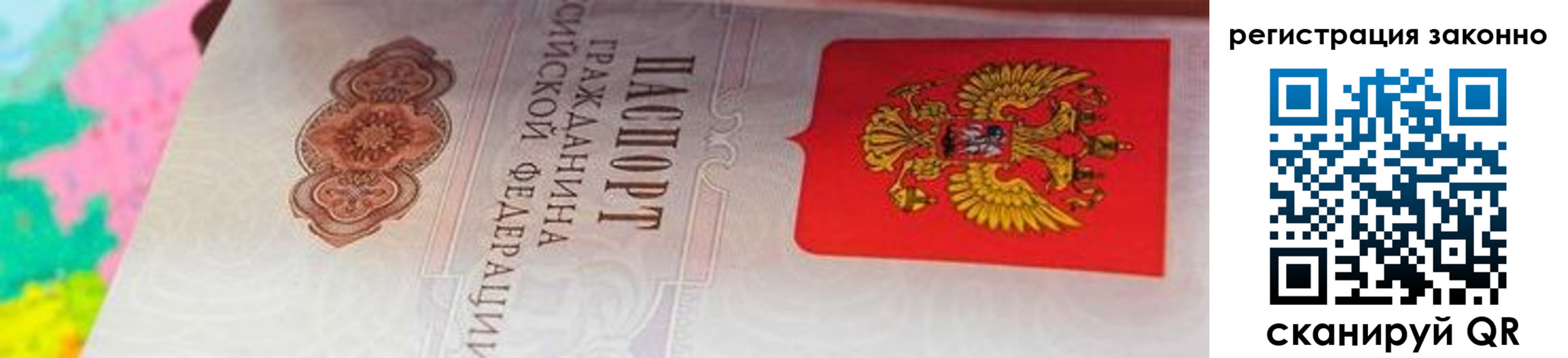 прописка гарантия в Туринске