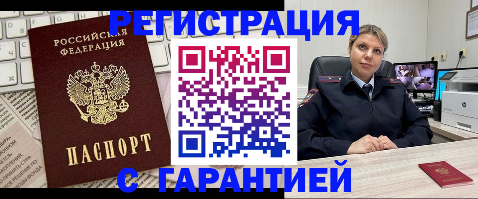 миграционный учет в Туринске