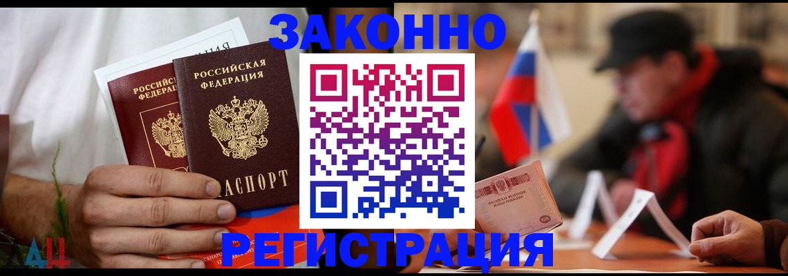 прописка для работы в Туринске
