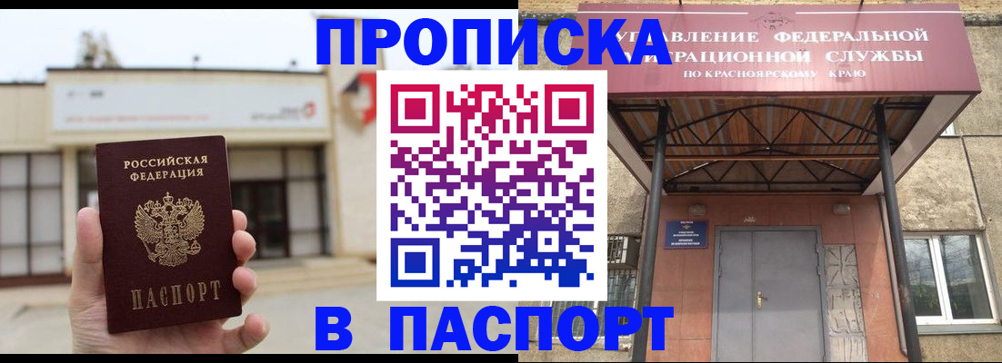 временная регистрация собственник в Туринске