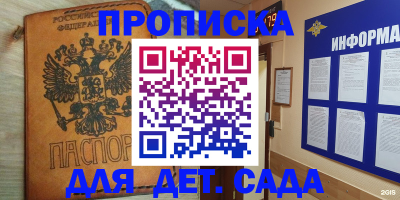 временная регистрация купить в Туринске