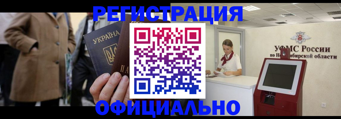 миграционный учет в Туринске