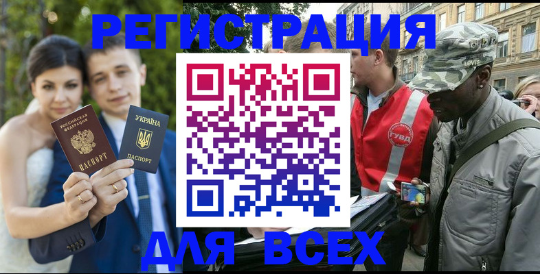 прописка ребенка в Туринске