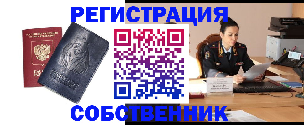 прописка законно в Туринске