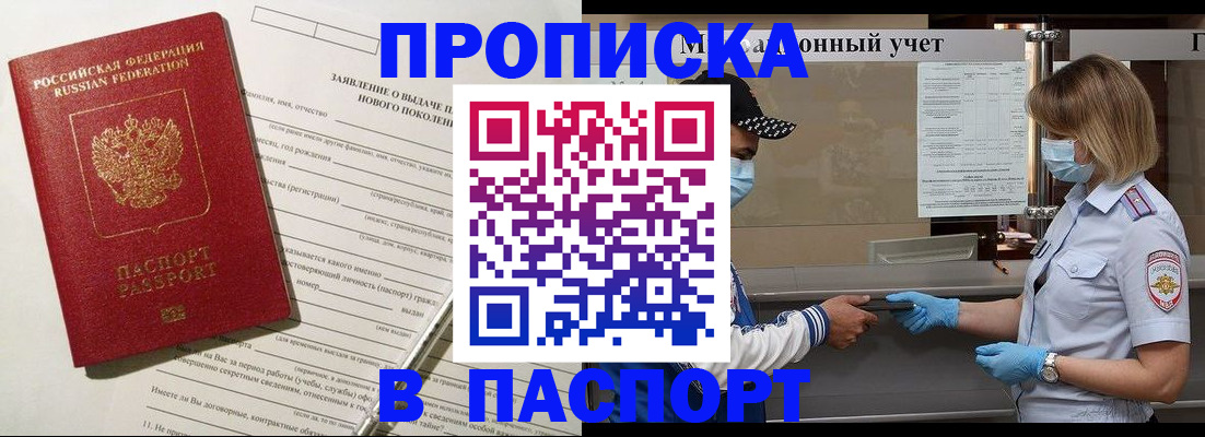 временная регистрация законно в Туринске