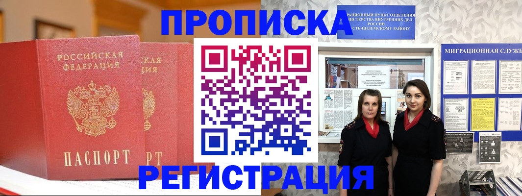 прописка для школы в Туринске