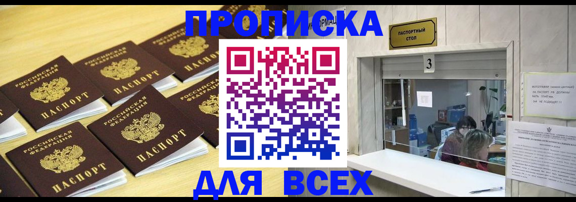 прописка иностранных граждан в Туринске