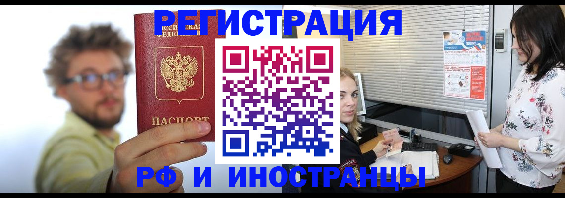 временная регистрация поиск в Туринске